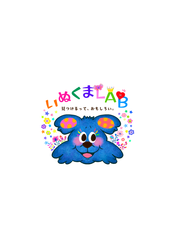 いぬくまLAB
